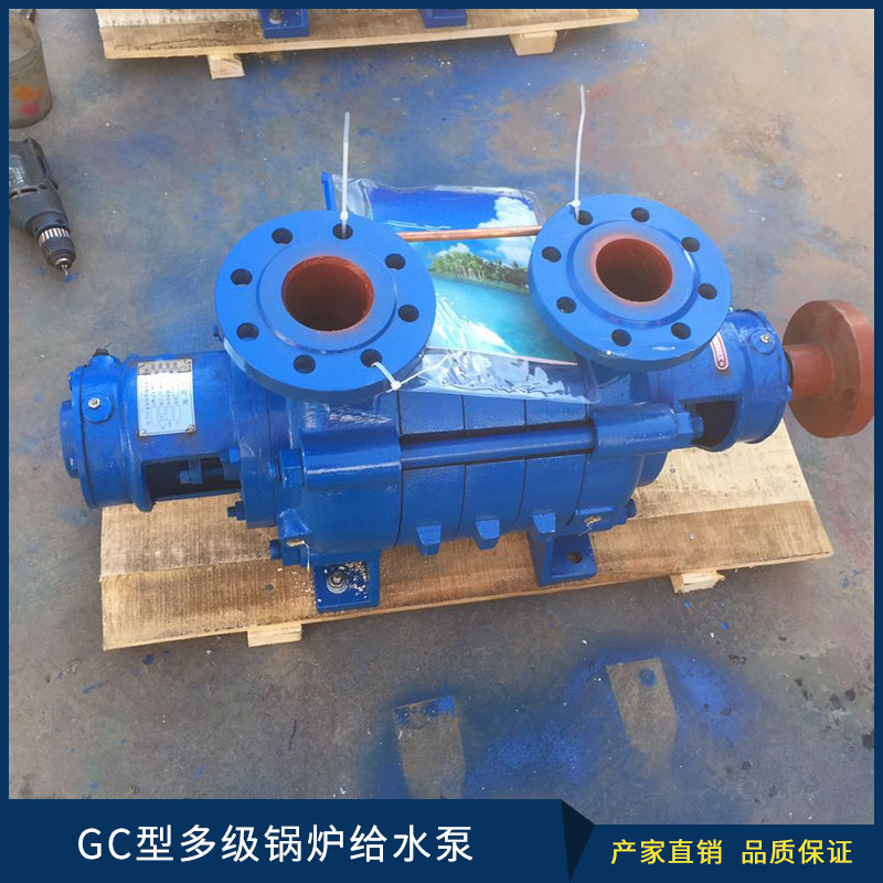 GC型多级锅炉给水泵卧式单吸多级分段式离心泵锅炉给水多级泵图片