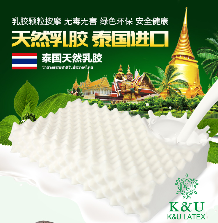 K&U泰国天然乳胶枕