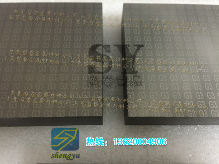 连续冲压钨钢板材EF10 G3耐高性能硬质合金图片
