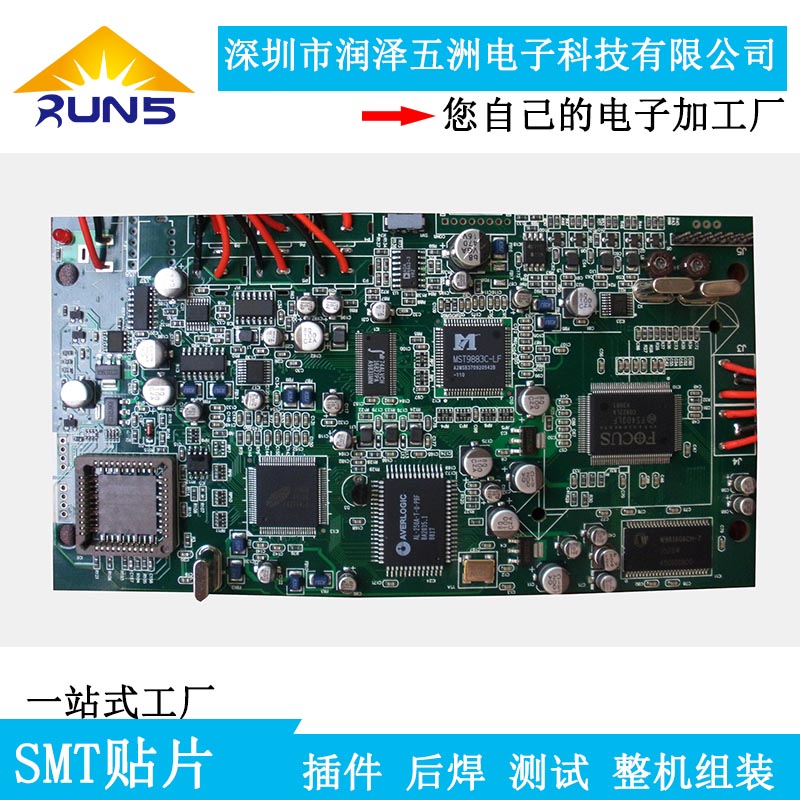 SMT贴片加工 电路板