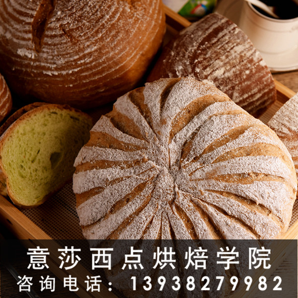 郑州面包培训学校|郑州蛋糕培训班|郑州烘焙培训速成|意莎西点烘焙培训学院