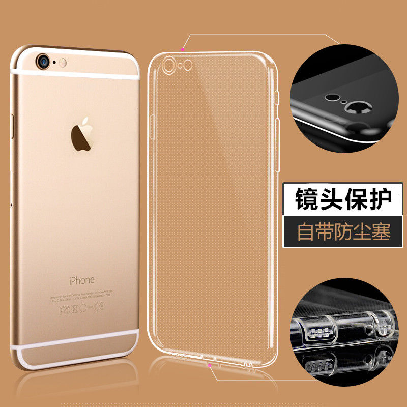防尘壳苹果手机壳iPhone硅胶透明软壳自带防尘塞 防尘壳