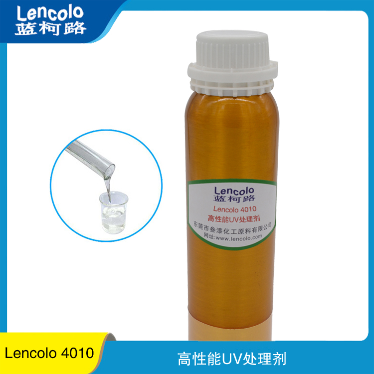 高性能UV处理剂 Lencolo 4010 附着力好 环保能用型处理剂 厂家涂料助剂图片