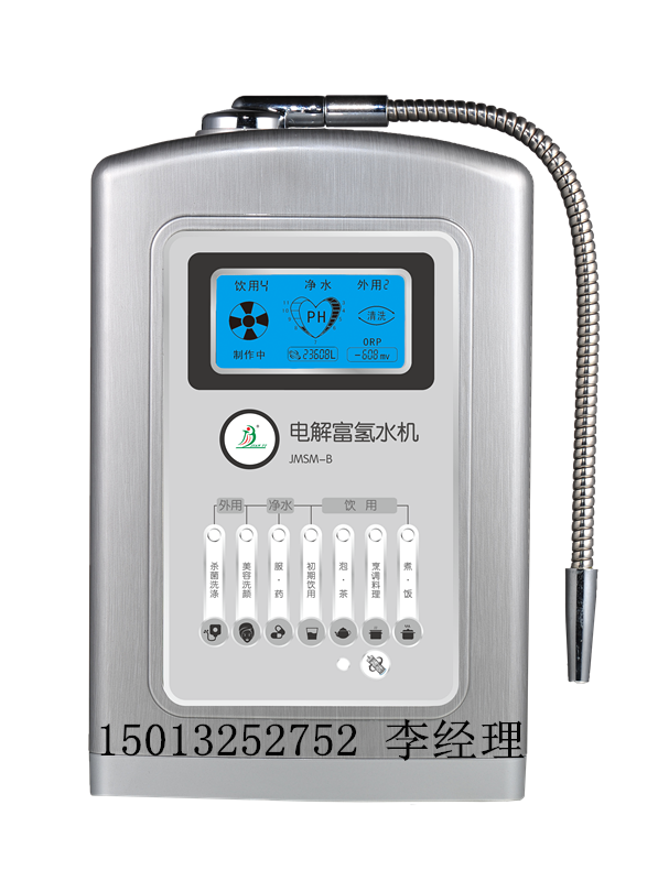 北京富氢水机生产厂家品牌北京富氢批发图片