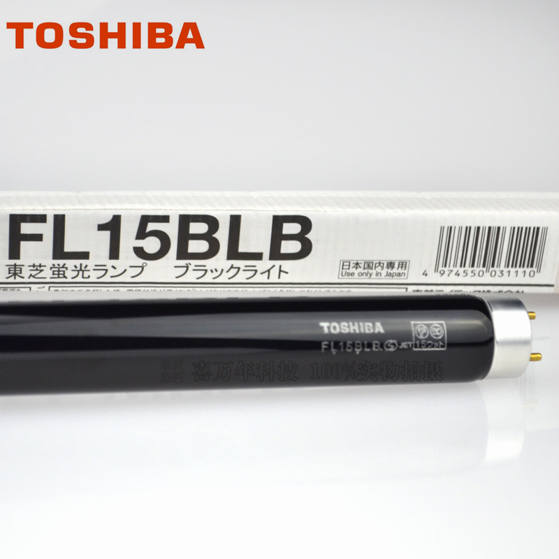 FL15BLB东芝荧光物质检测灯批发