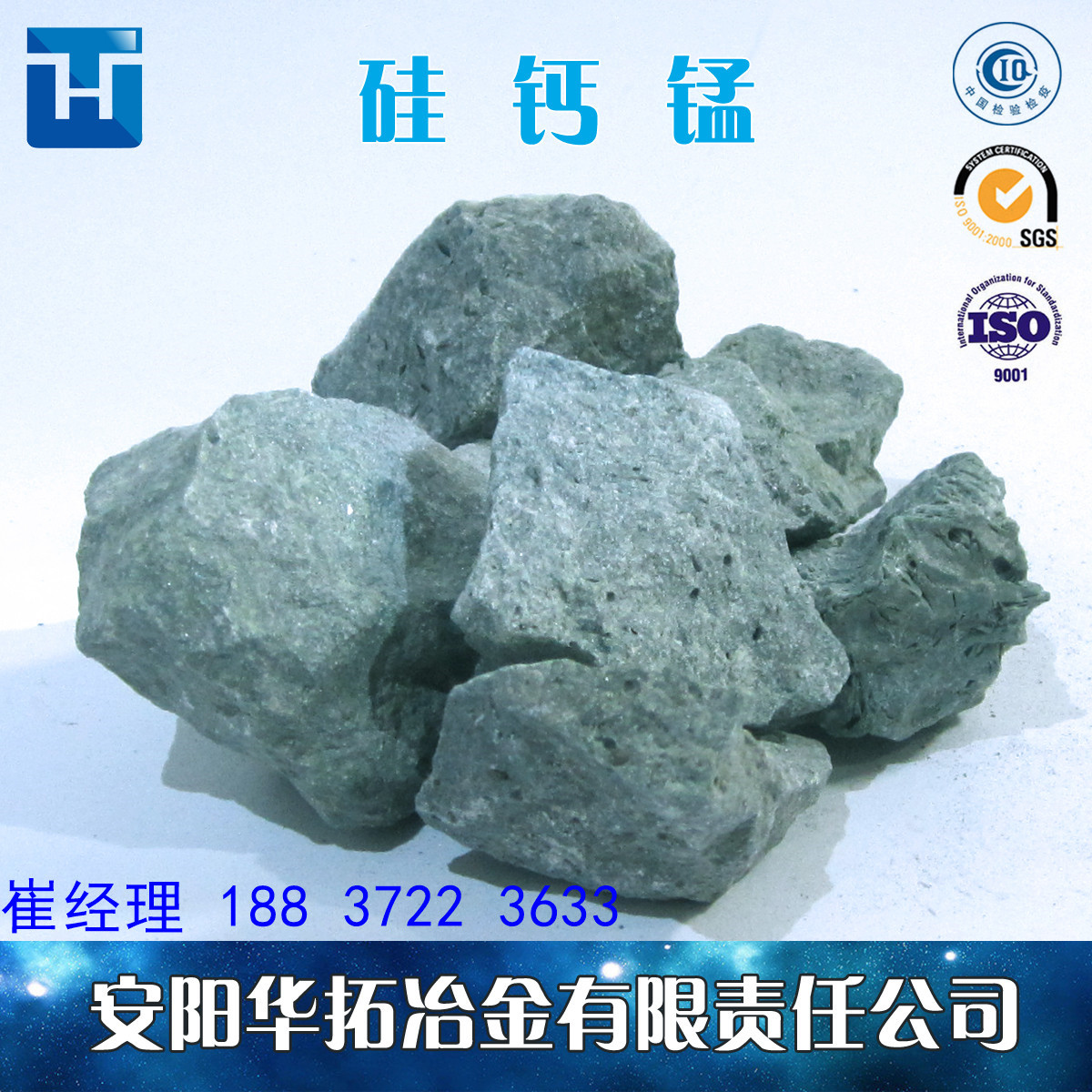 硅钙锰 硅钙锰厂家 高优质硅钙锰
