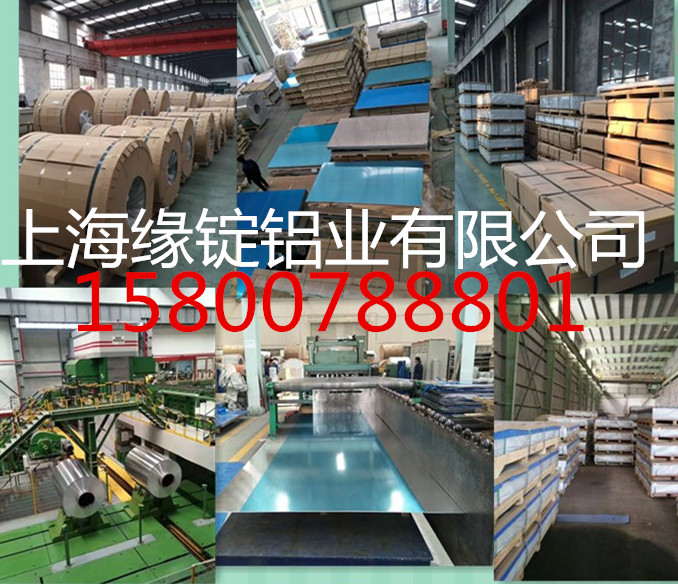 上海铝板 花纹铝板 铝卷 保温铝皮1060 3003 5052 6061现货图片