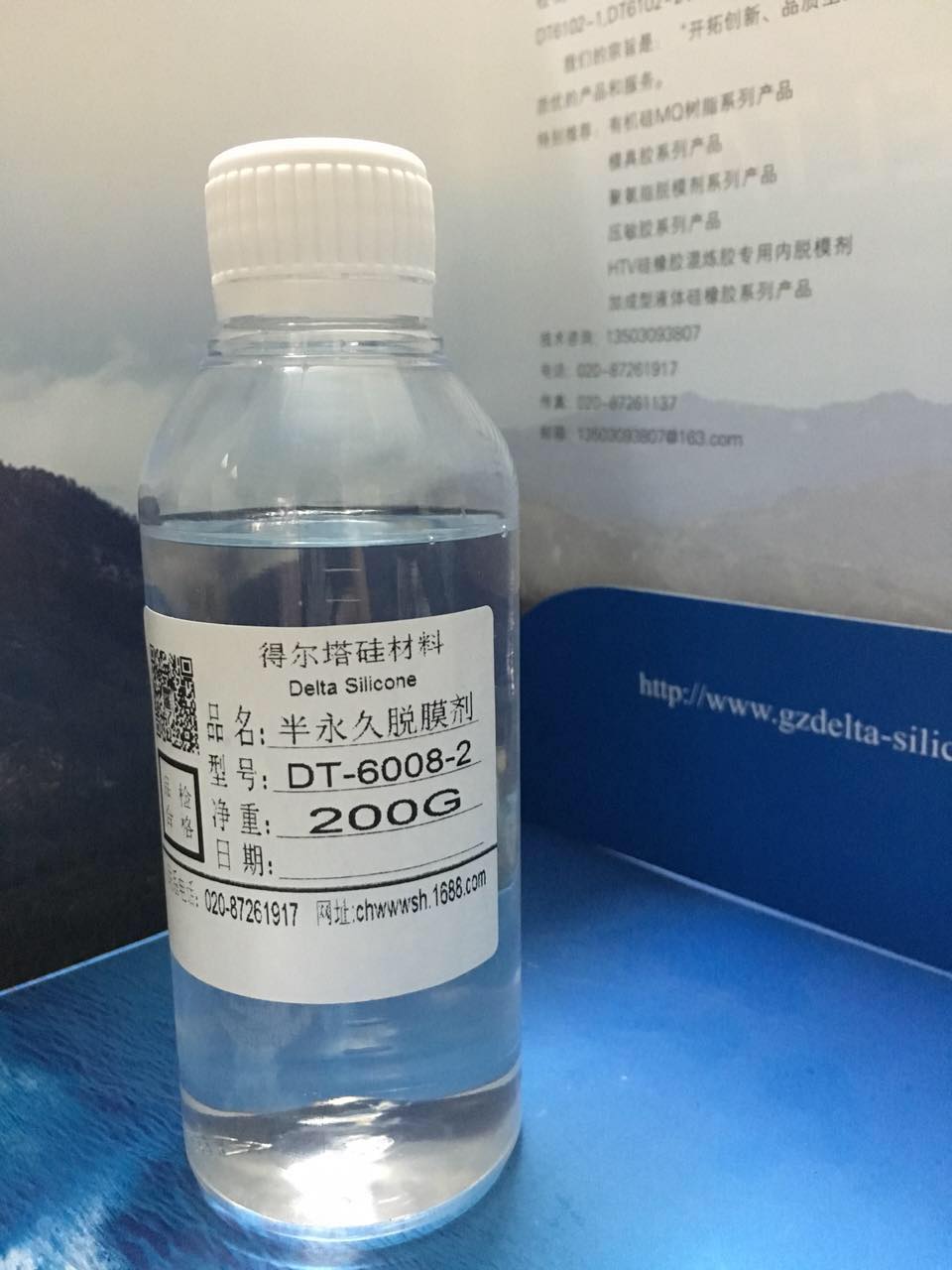 DT-6008-2 半永久脱模剂 DT-6008-2 半永久脱模剂