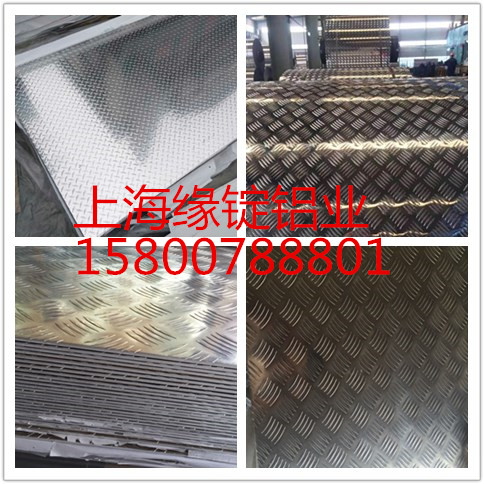 上海花纹铝板报价  五条筋花纹    3003 防滑铝板供应图片