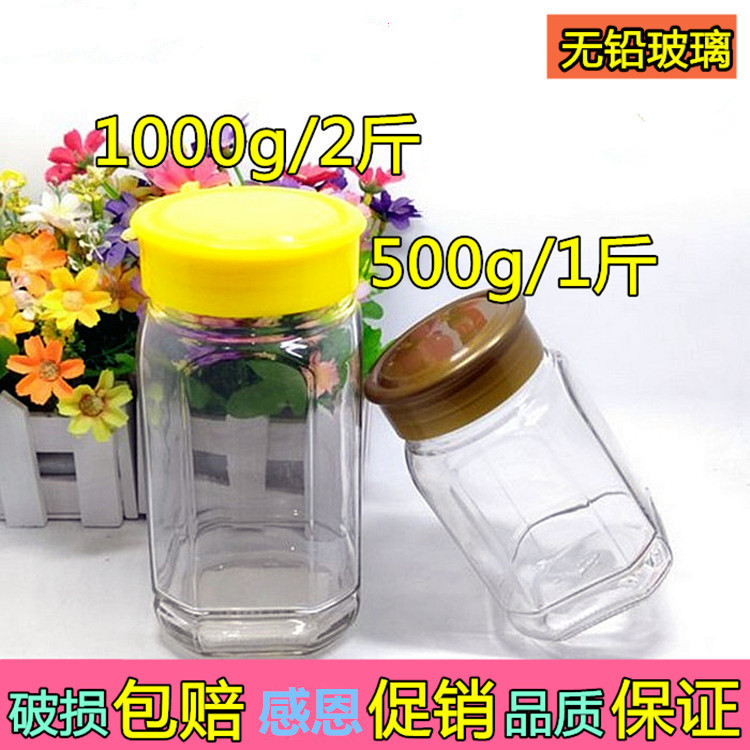 加厚500g八角玻璃蜂蜜瓶1斤2斤酱菜瓶1000g