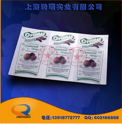 上海防水标签报价 上海防水标签厂家 上海防水标签报价 防水标签