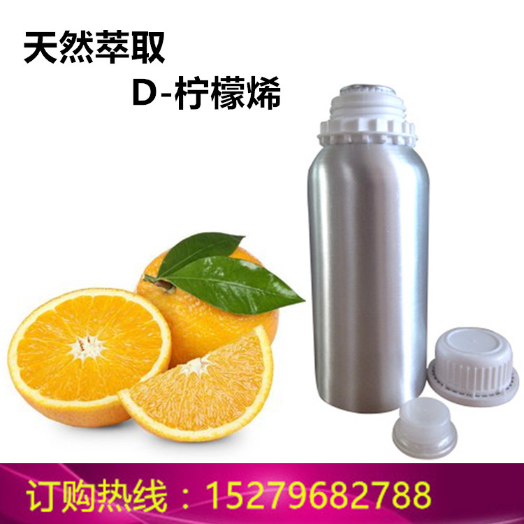 厂家直销D-柠檬烯 柑橘类精油分馏萃取d-柠檬烯 天然d柠檬烯 苎烯