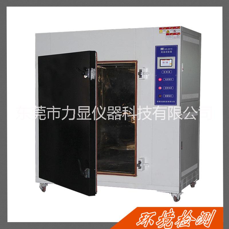 HZ-2015A  高温老化箱  高温老化箱 二次硫化烘箱