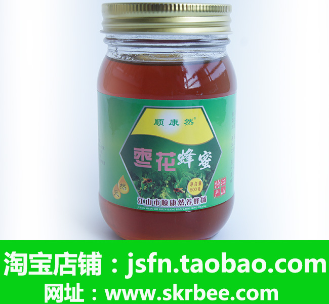 蜂蜜价格_供应批发枣花蜂蜜_蜂蜜厂家直销电话-源自江山蜜蜂之乡