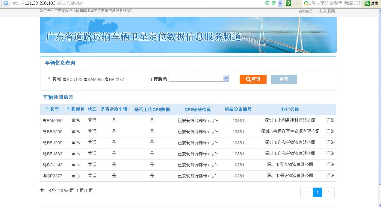 深圳市新能源汽车动力电池远程监管系统厂家