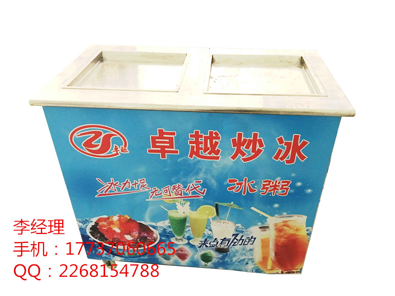 开封市炒酸奶机 烤地瓜机 厂家 卓越炒酸奶机炒冰机价格多少钱