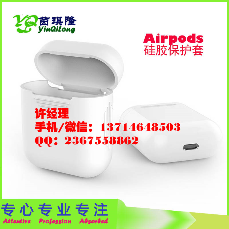 厂家直销苹果Airpods硅胶保护套 airpods套 苹果蓝牙耳机套
