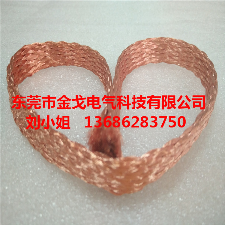 金戈电气TZ 紫铜编织带规格，编织导电带型号