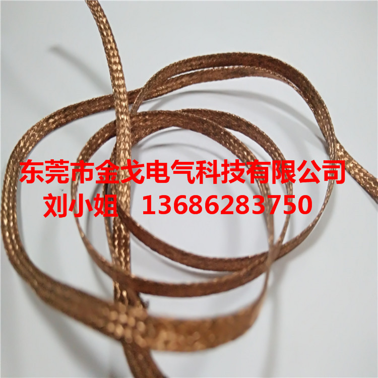 金戈电气多层铜编织线，裸铜编织线型号