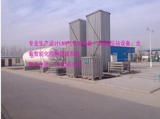 撬装式LNG气化站设备 LNG气化站 专业生产大型LNG气化设备