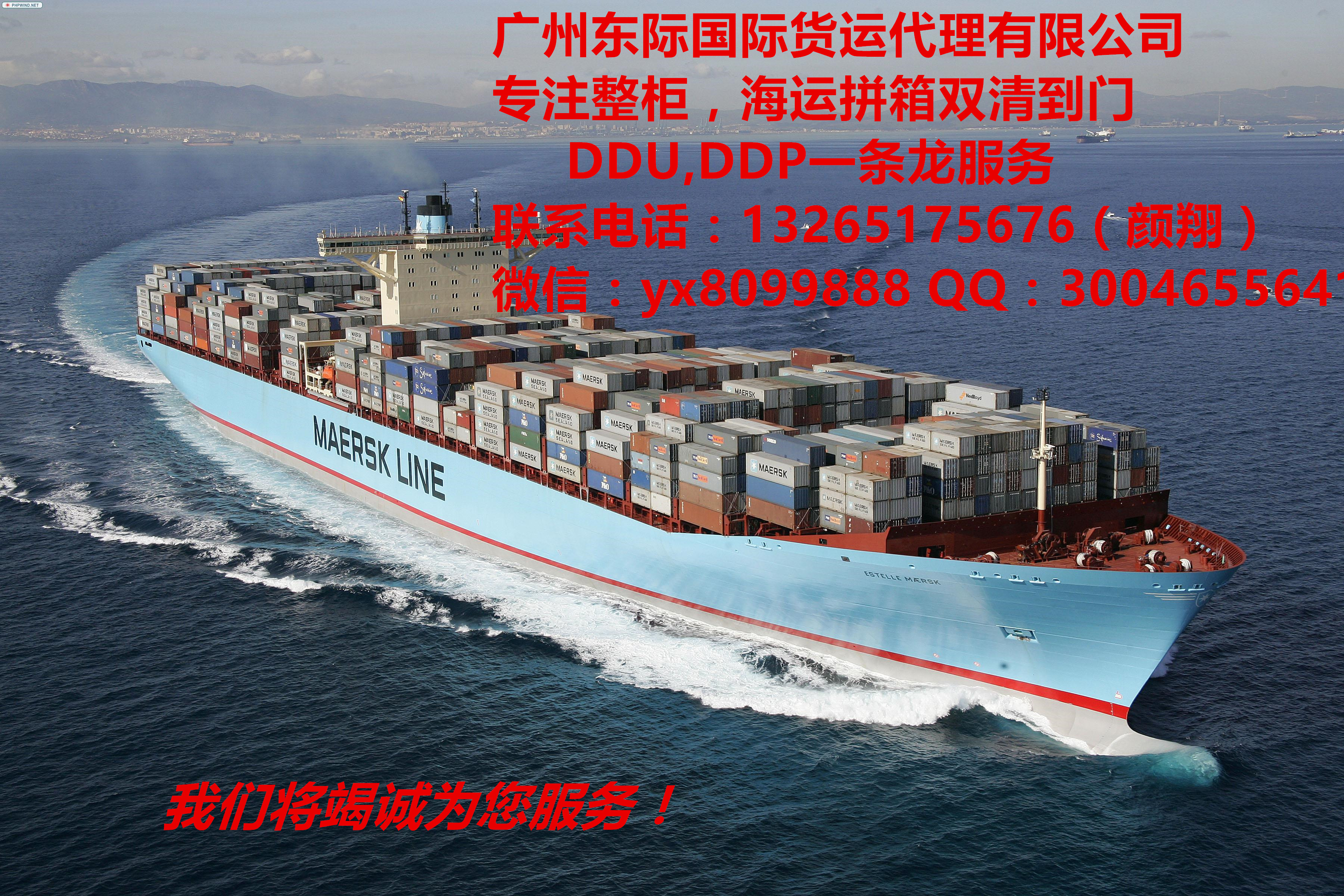 广州到美国该如何选择国际海运公司批发