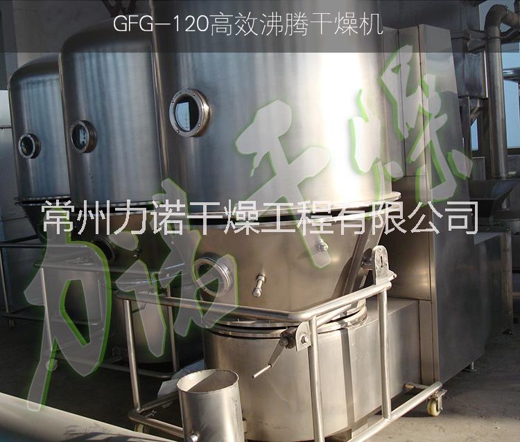 GFG-120高效沸腾干燥机力诺现货现卖GFG-120型高效沸腾干燥机流化床干燥设备生产厂家