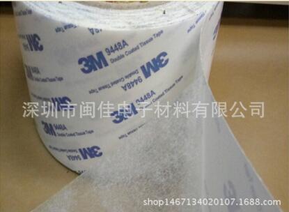 3M双面胶 棉纸胶带 厂家直销 双面胶 3M9448A 正品保证