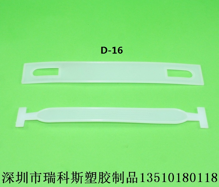塑料提手D-16 湖南省塑料提手供应商 东莞塑料提手批发商
