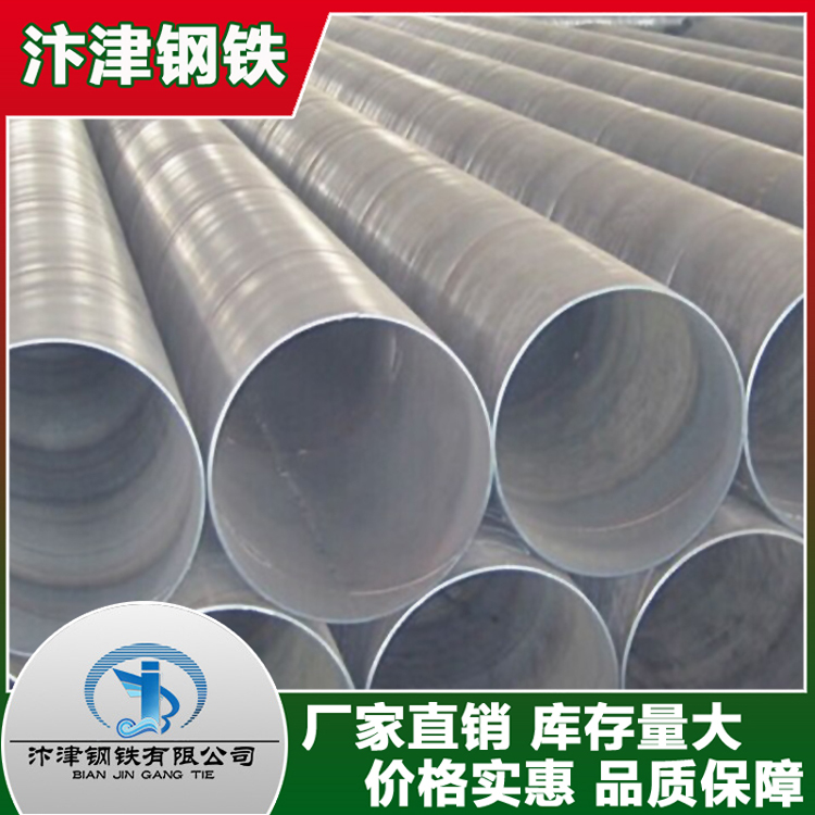 广东镀锌螺旋管优质低合金结构钢带双面焊螺旋钢管厂家直销图片