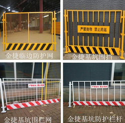 厂家直销基坑临边安全防护栏 基坑隔离护栏 基坑隔离安全防护栏杆