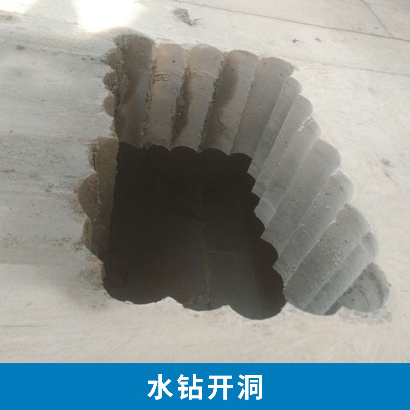 北京大兴区附近承接水钻钻孔队伍，墙体开洞，楼板打孔电话 水钻钻孔