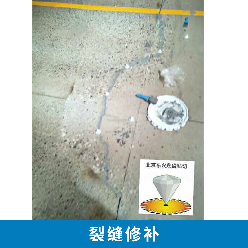 承接北京混凝土水泥地面 裂缝修补处理工程  起砂处理办法图片