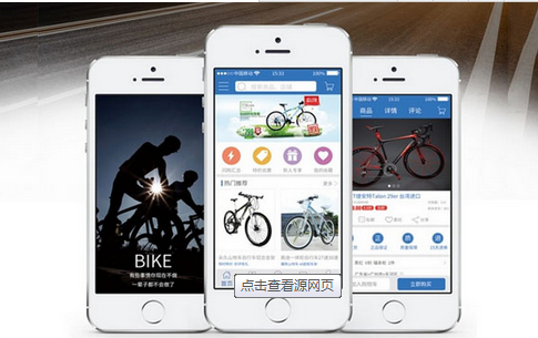 共享单车App开发借助互联网技术