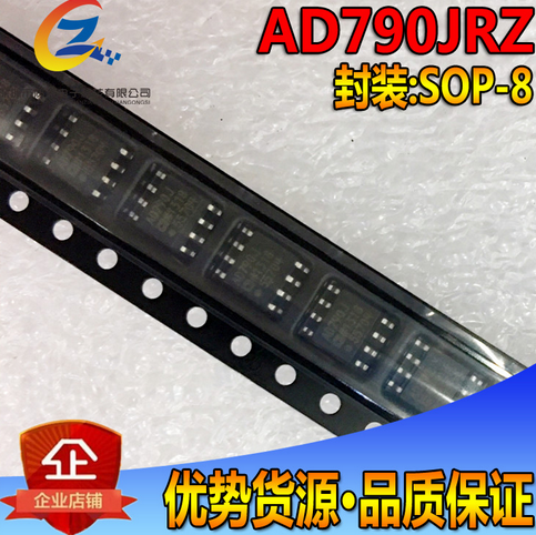 AD790JRZ AD790J 比较器TTL输出AD790JRZ-REEL7 贴片SOIC8封装图片