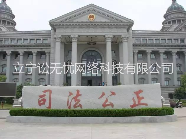 上海财产保全（诉讼保全）