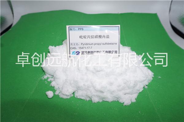丙烷磺酸吡啶嗡盐批发