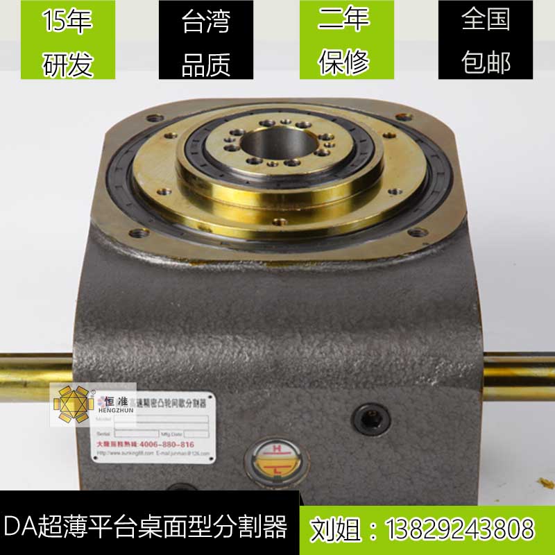 深圳分割器厂家直销110DA凸轮分割器间歇分度器分度盘2年保修