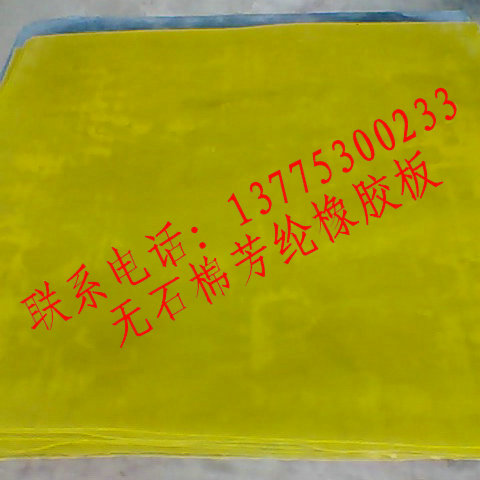 镇江市质量好的芳纶橡胶板厂家供应质量好的芳纶橡胶板