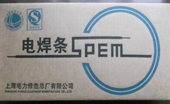 上海电力焊材  上海电力焊条、上海电力焊丝