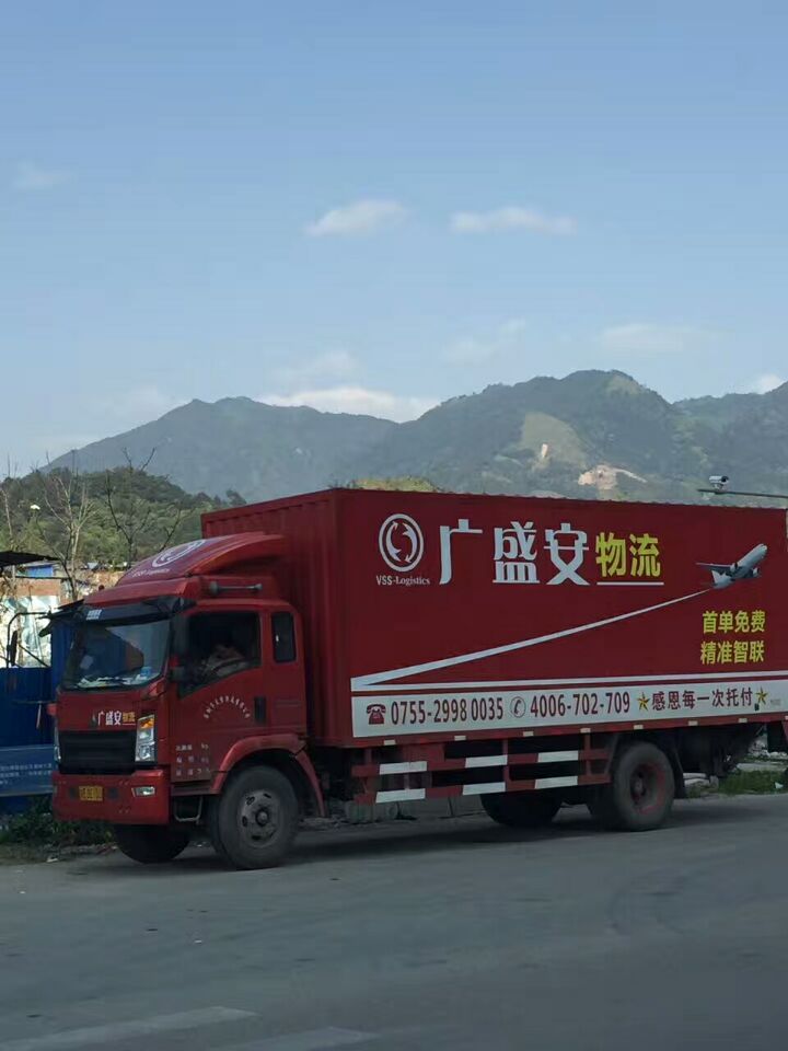 深圳广盛安国内外货运代理运输专线物流运输货运信息咨询服务图片