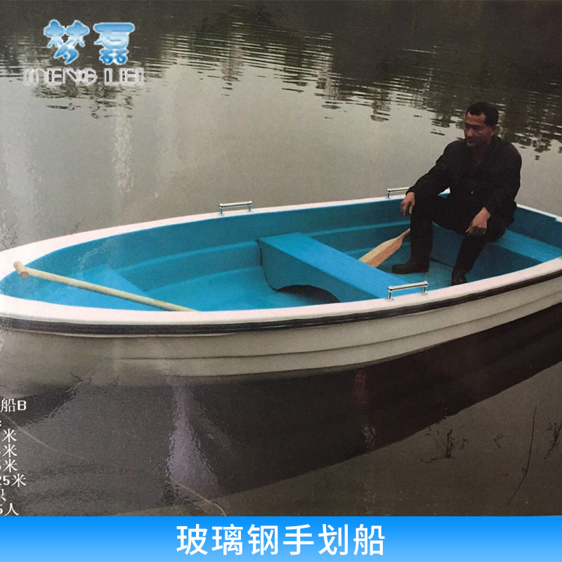 广州玻璃钢手划船定做多少钱批发