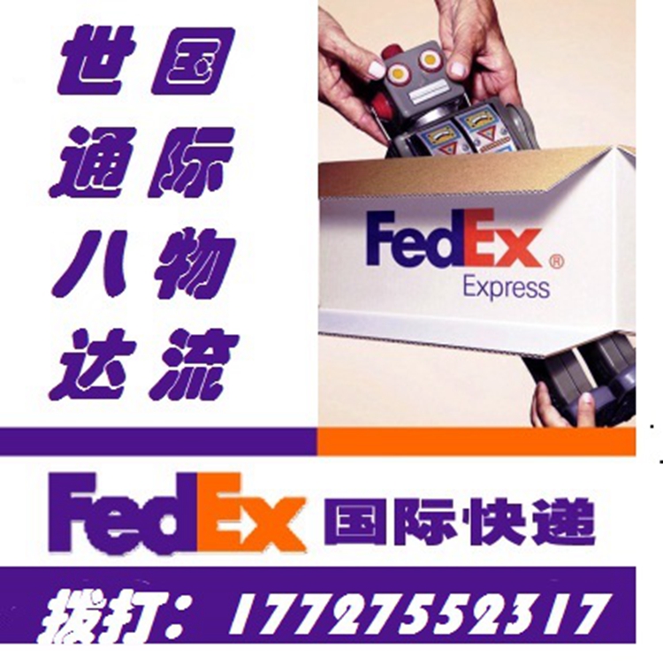 DHLFedex邮寄老挝越南文莱国际快递公司哪家快