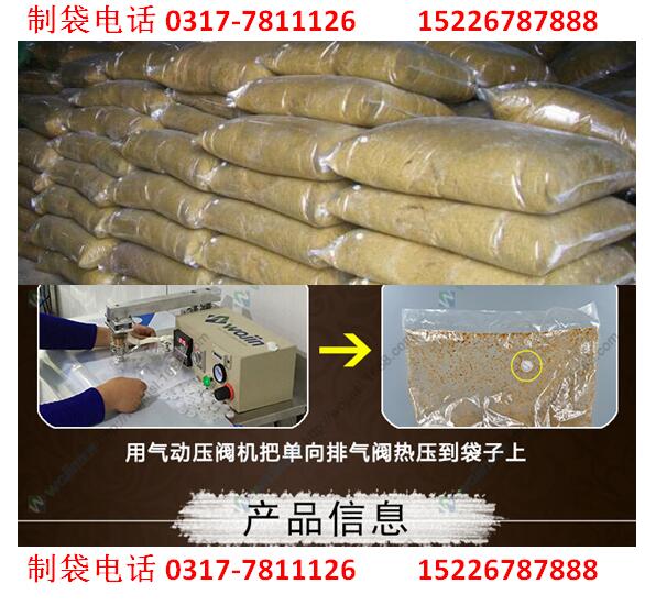 沧州市沈阳 发酵袋厂家沈阳 发酵袋   带单向排气阀饲料发酵袋   微贮黄贮青贮袋