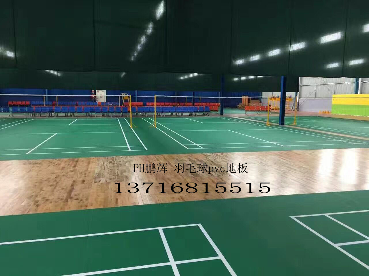羽毛球专业地板 PVC羽毛球专业地板  羽毛球专业地板 运动地板