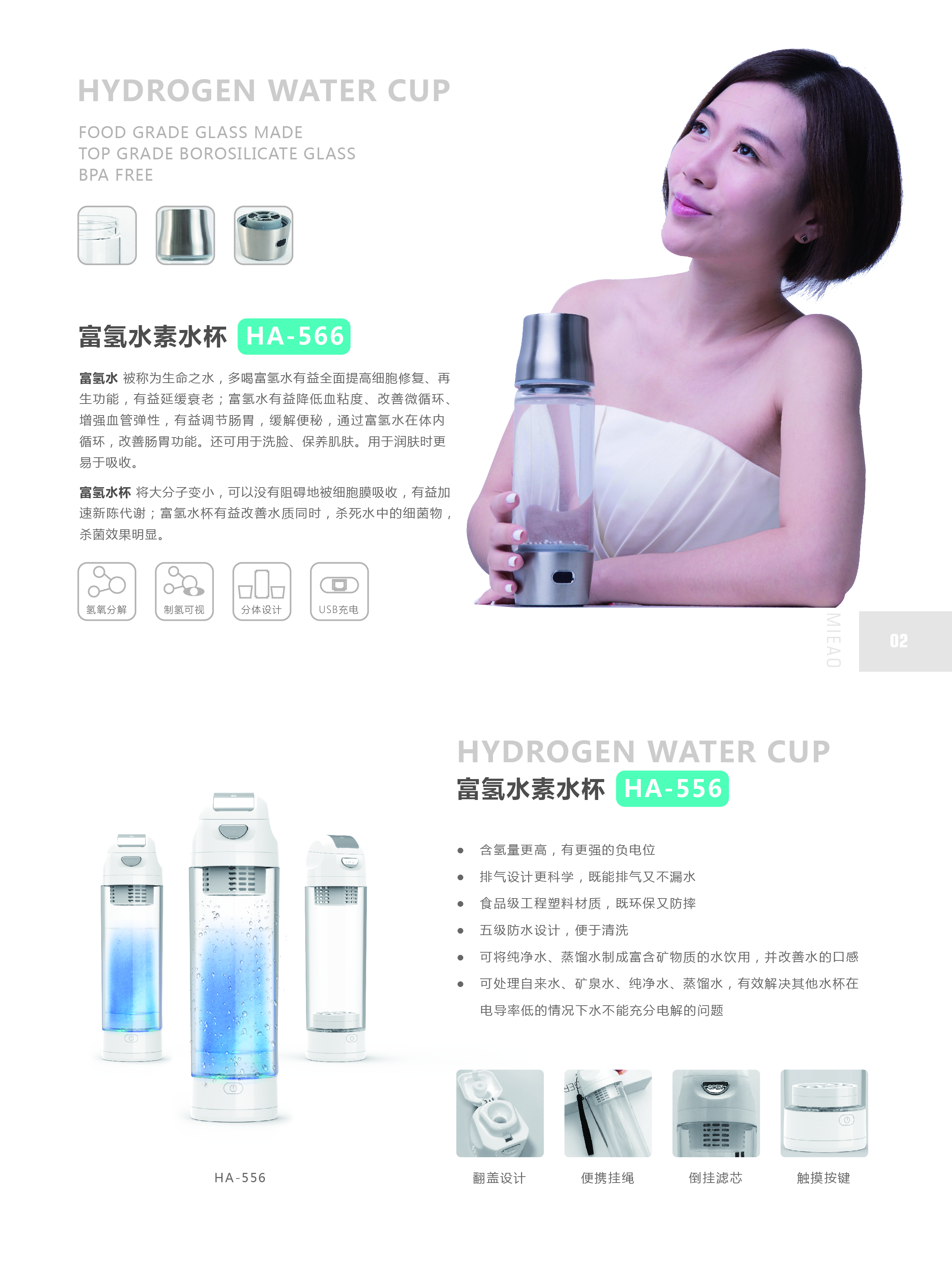 北京市健康富氢水机水素水系列产品批发厂家