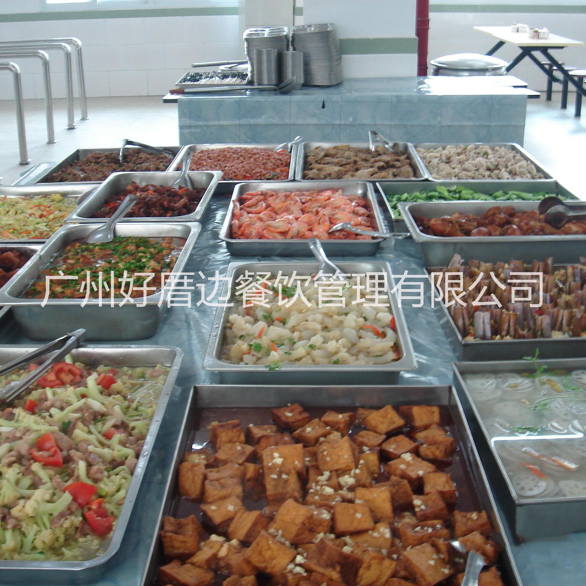 广州食堂外包方案 广州食堂外包公司 广东食堂外包多少钱