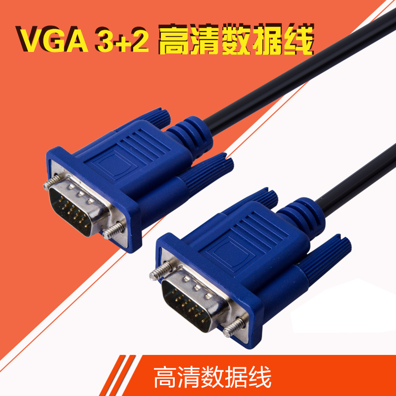 VGA3+4线批发