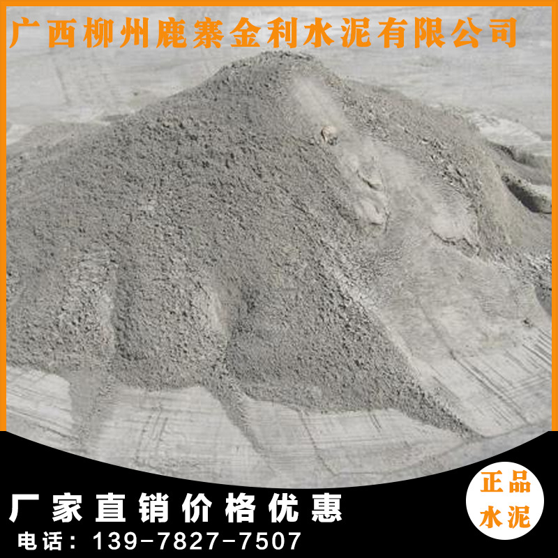 柳州水泥批发 复合硅酸盐水泥 工地水泥 大量批发优惠图片
