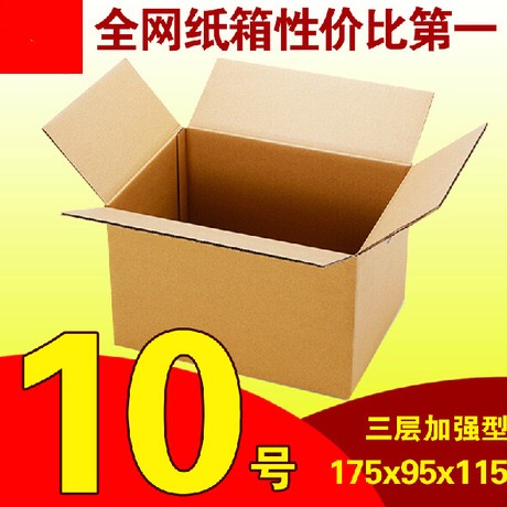广州石井广盛源 加强防震型纸箱 彩盒 坑盒 ,加强防震型纸箱定制