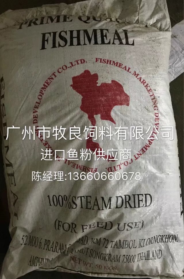 泰国进口鱼粉